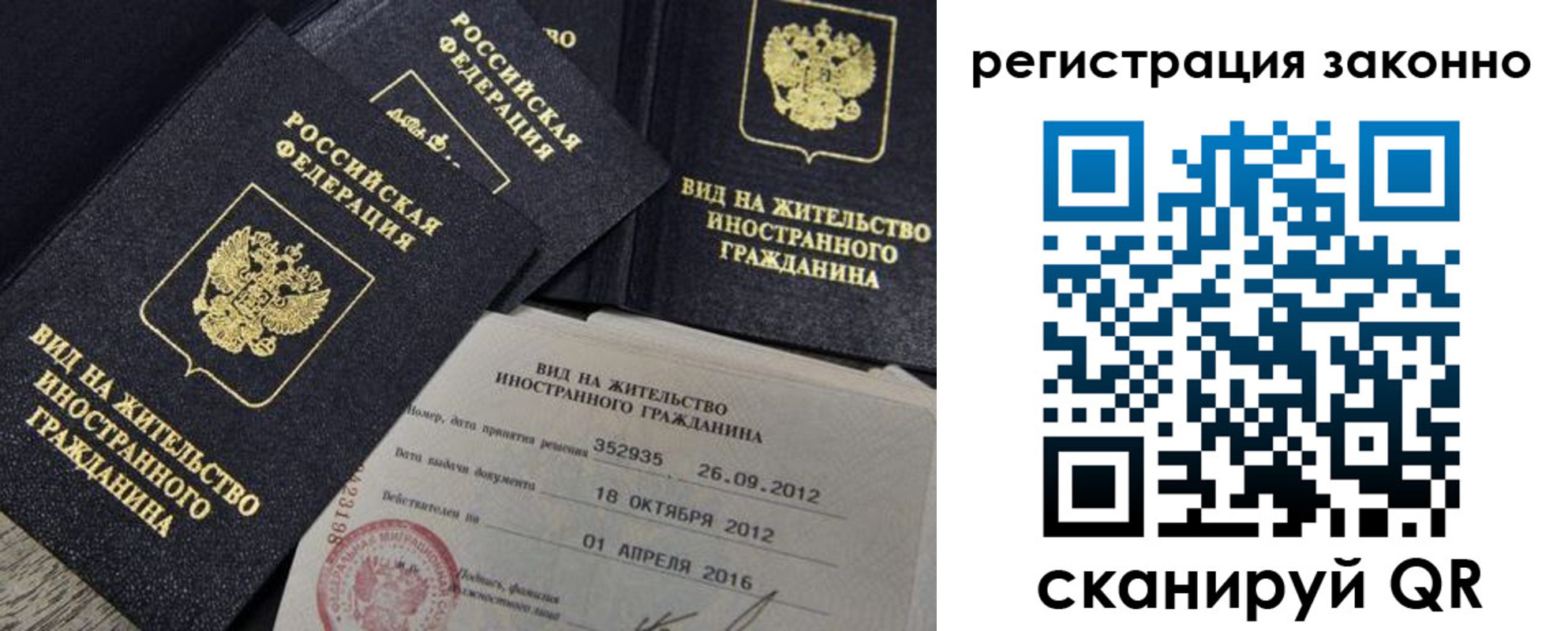 временная регистрация для школы в Черноголовке