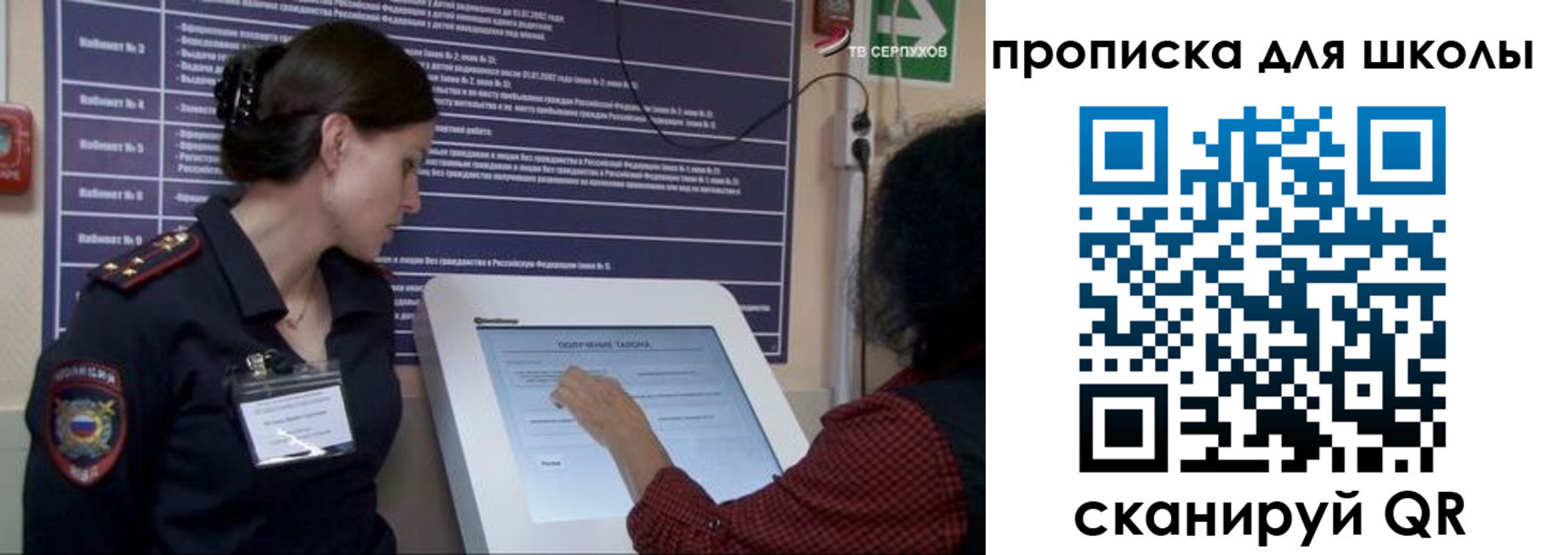 регистрация для дет. сада в Черноголовке