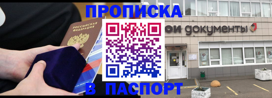временная регистрация в квартире в Черноголовке