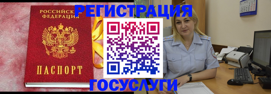временная регистрация в Черноголовке