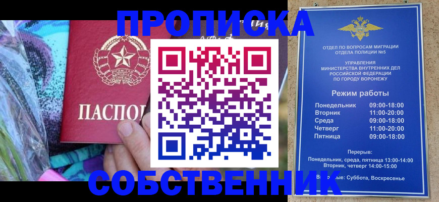 временная регистрация адрес в Черноголовке