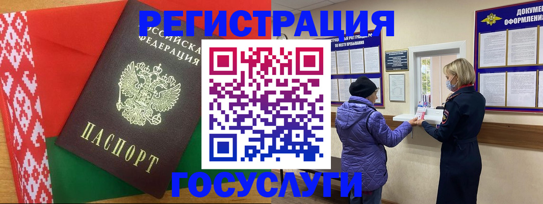 прописка от собственника в Черноголовке